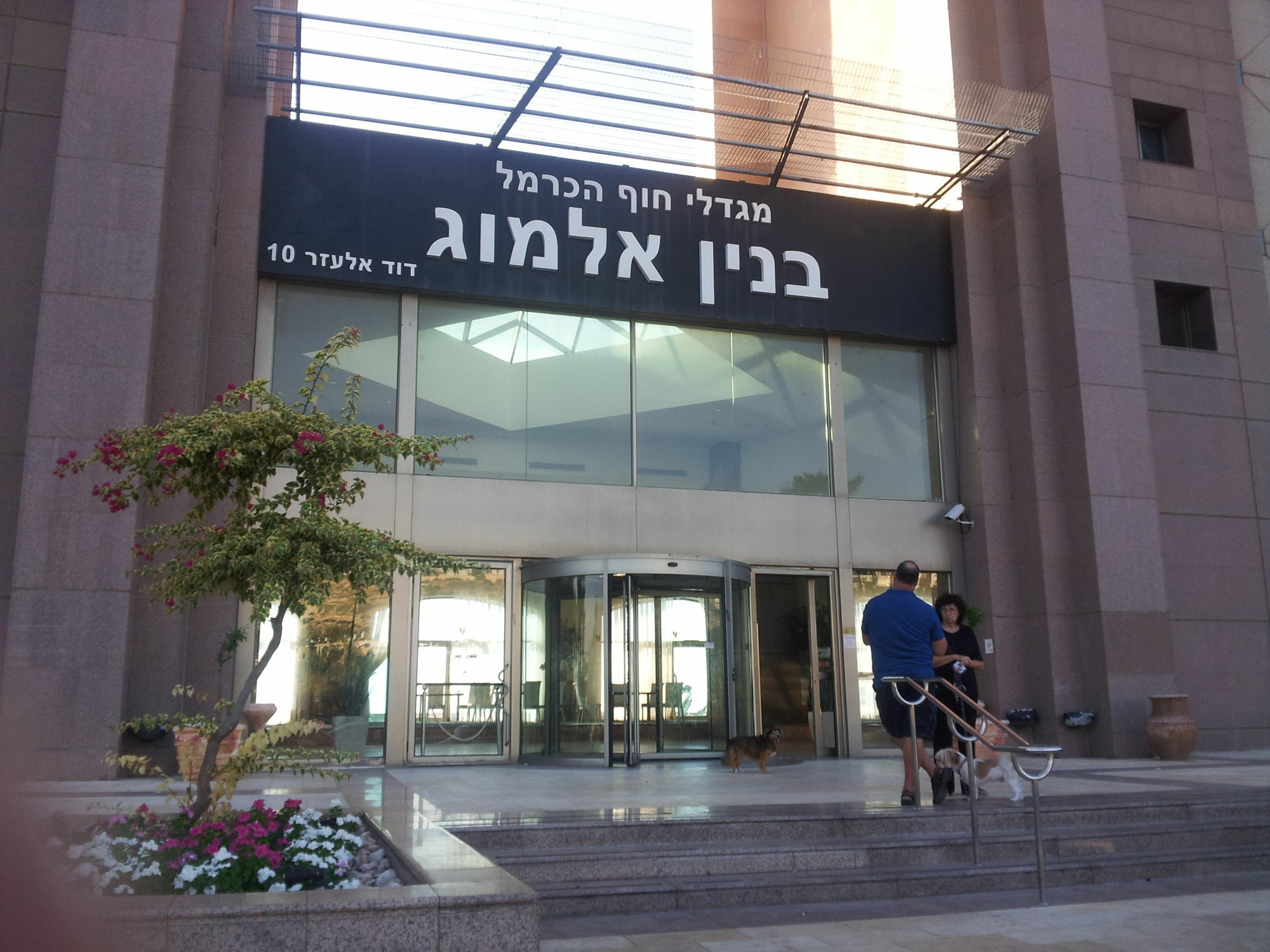 Marom Apartments Hof Hacarmel ハイファ エクステリア 写真